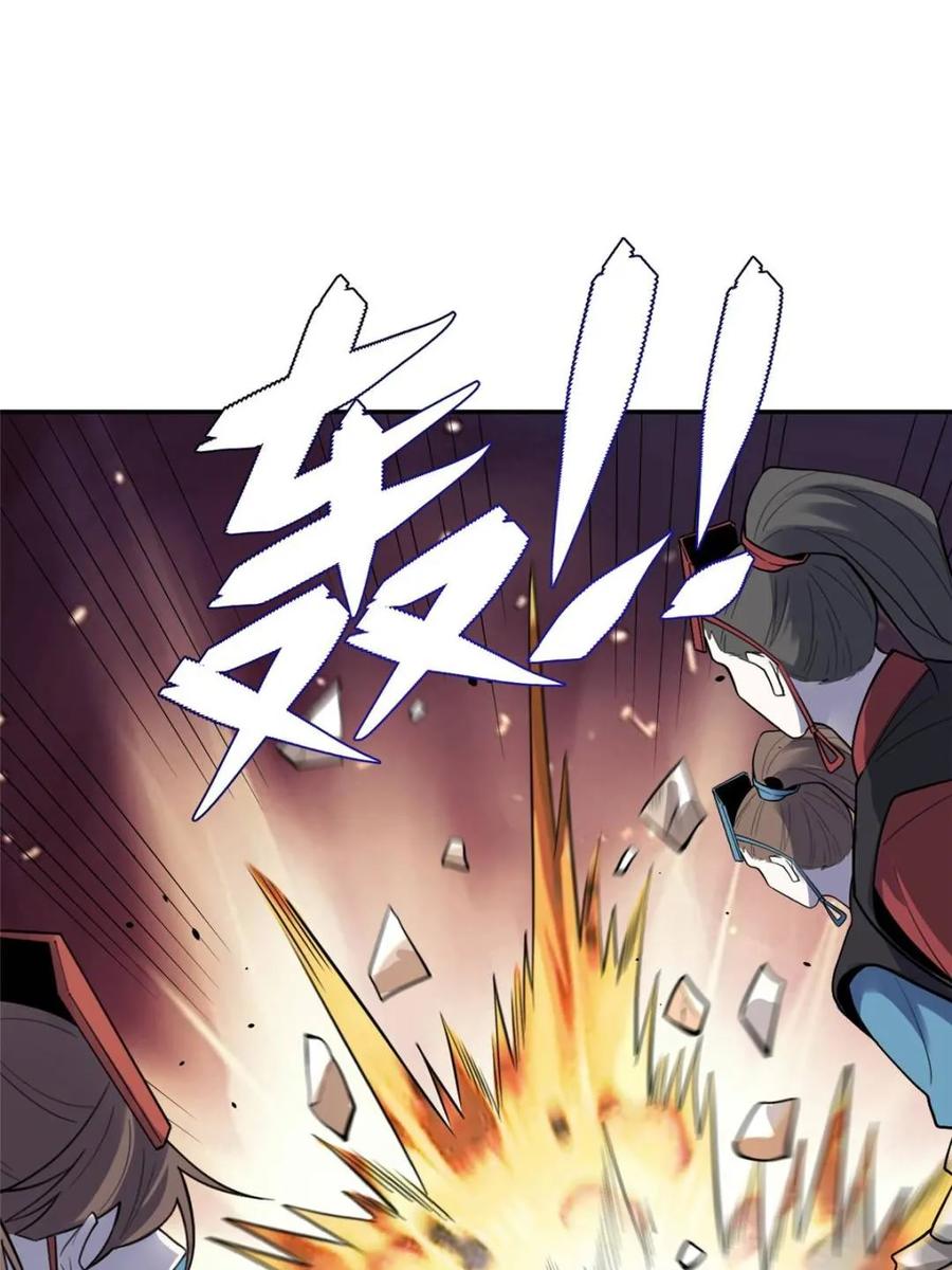《原来我是修仙大佬》第468话 468话 第51页
