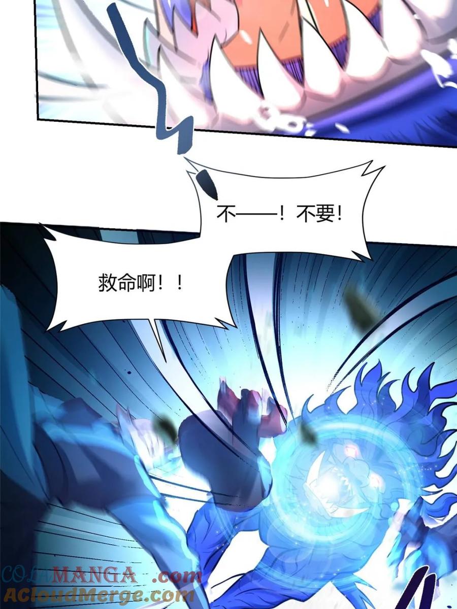 《原来我是修仙大佬》第468话 468话 第58页