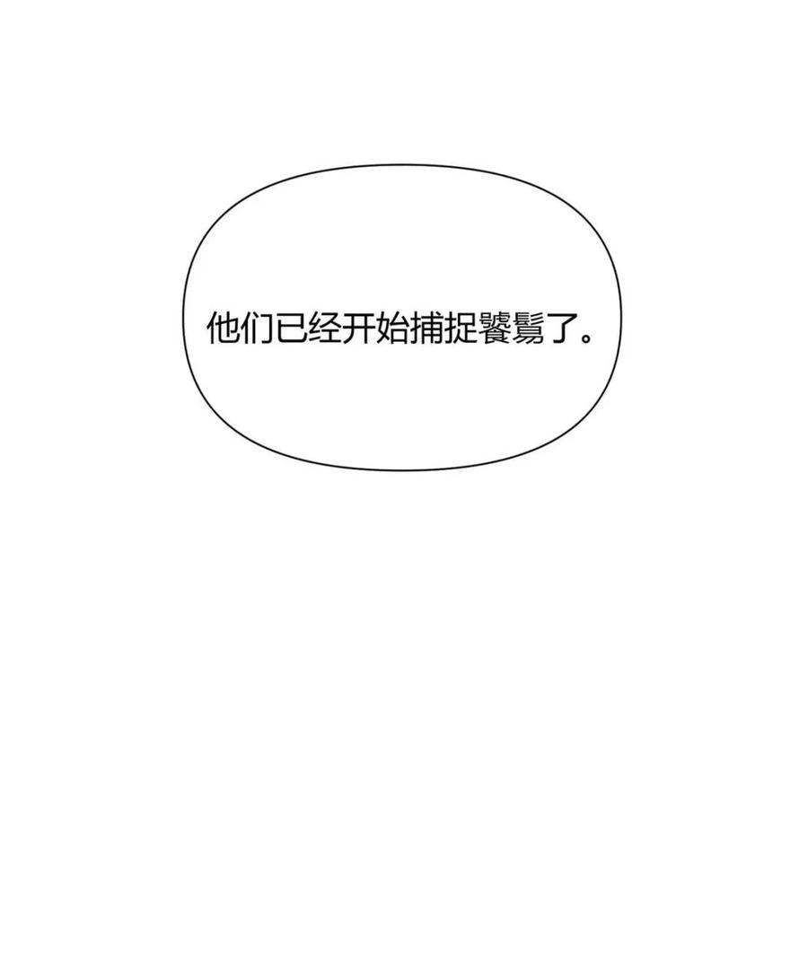 《原来我是修仙大佬》第468话 468话 第41页