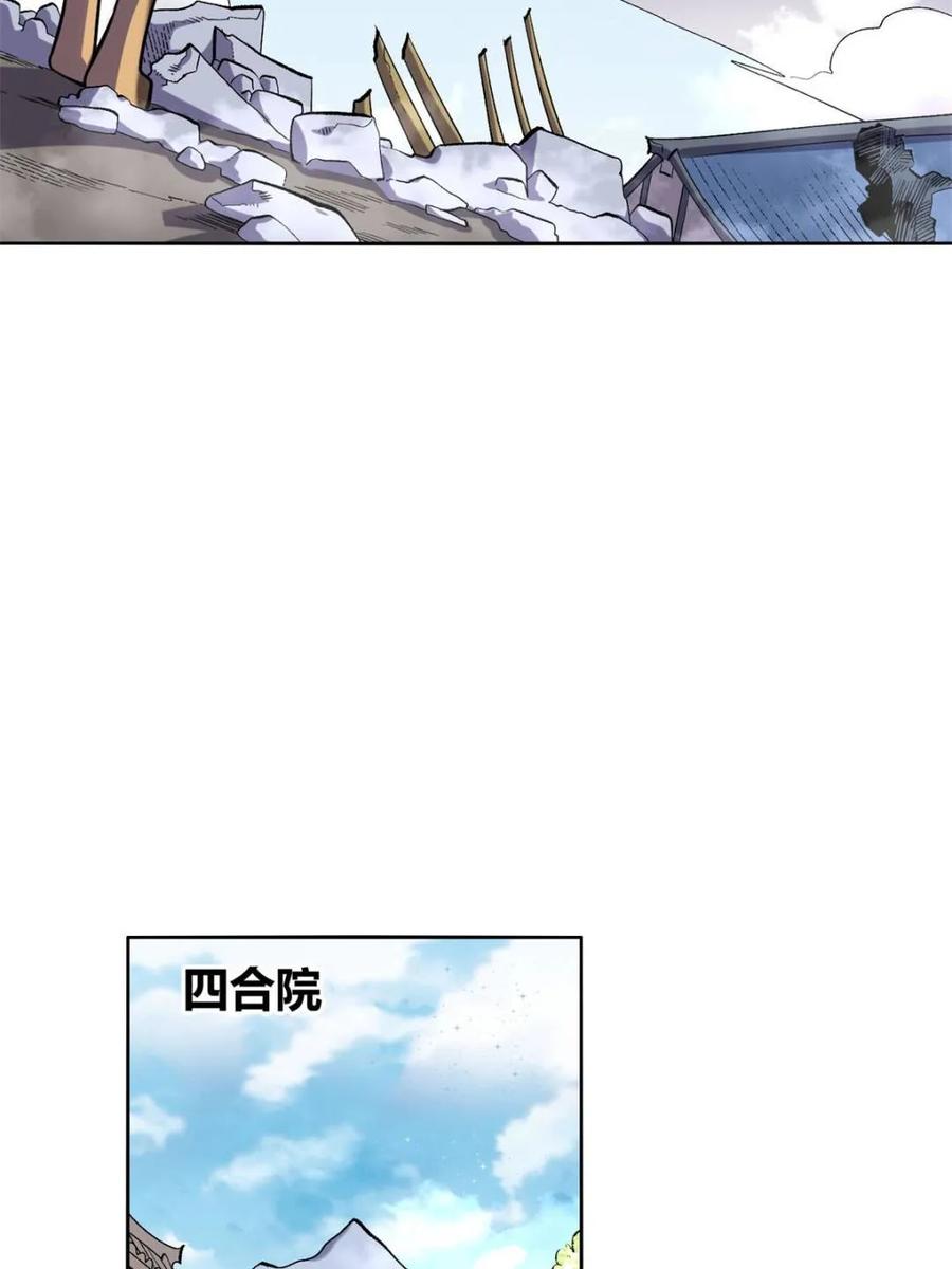 《原来我是修仙大佬》第473话 473话 第36页