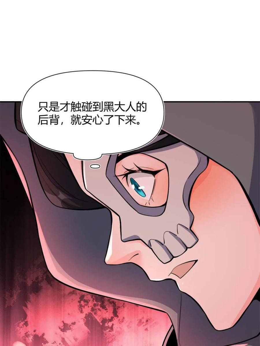 《原来我是修仙大佬》第479话 479话 第36页