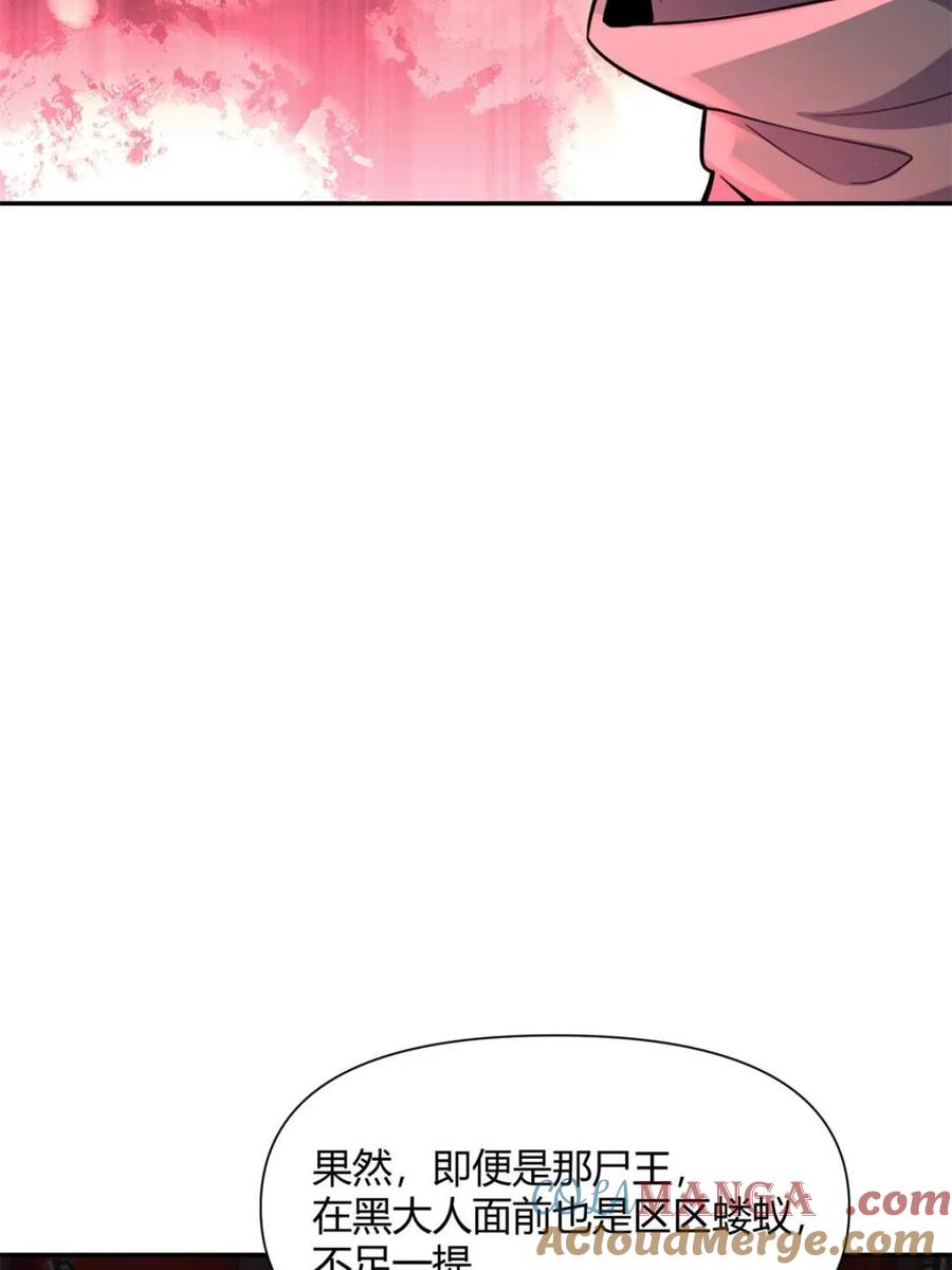 《原来我是修仙大佬》第479话 479话 第37页