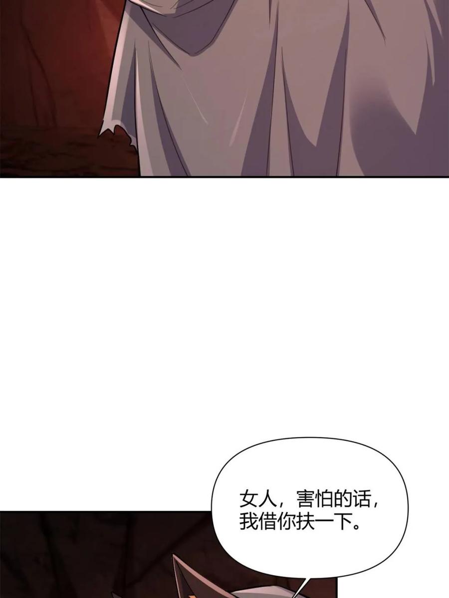 《原来我是修仙大佬》第479话 479话 第32页