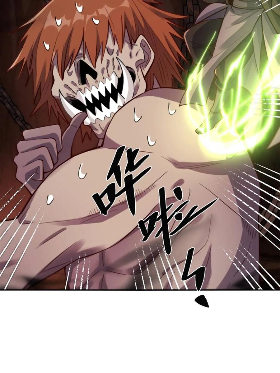 《原来我是修仙大佬》第479话 479话 第70页