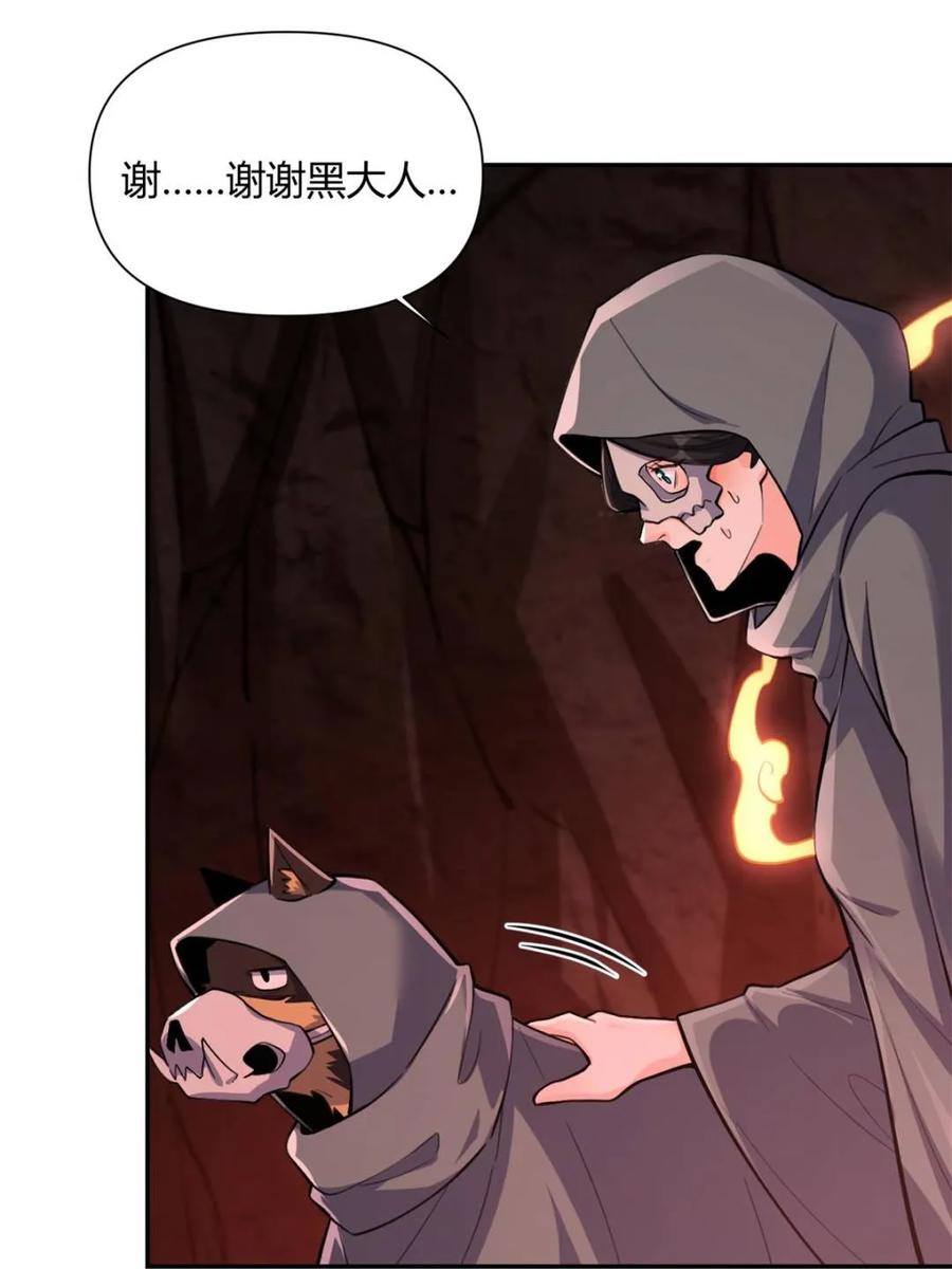 《原来我是修仙大佬》第479话 479话 第34页