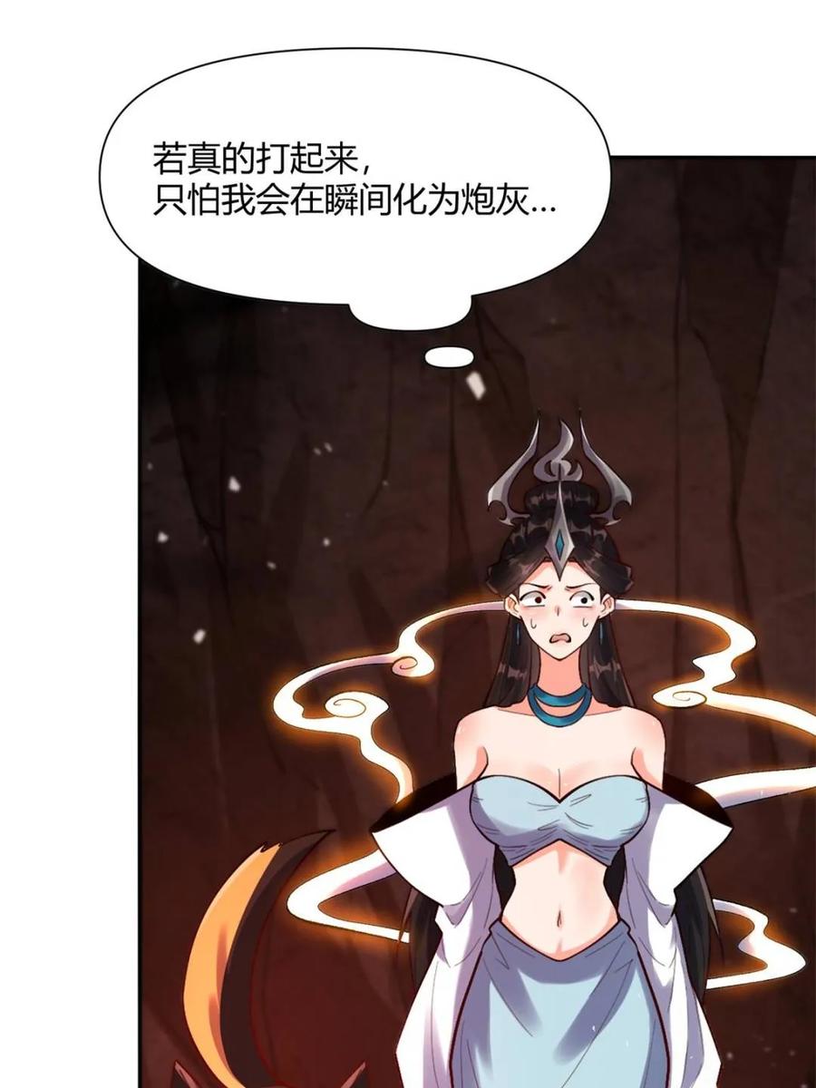 《原来我是修仙大佬》第480话 480话 第8页