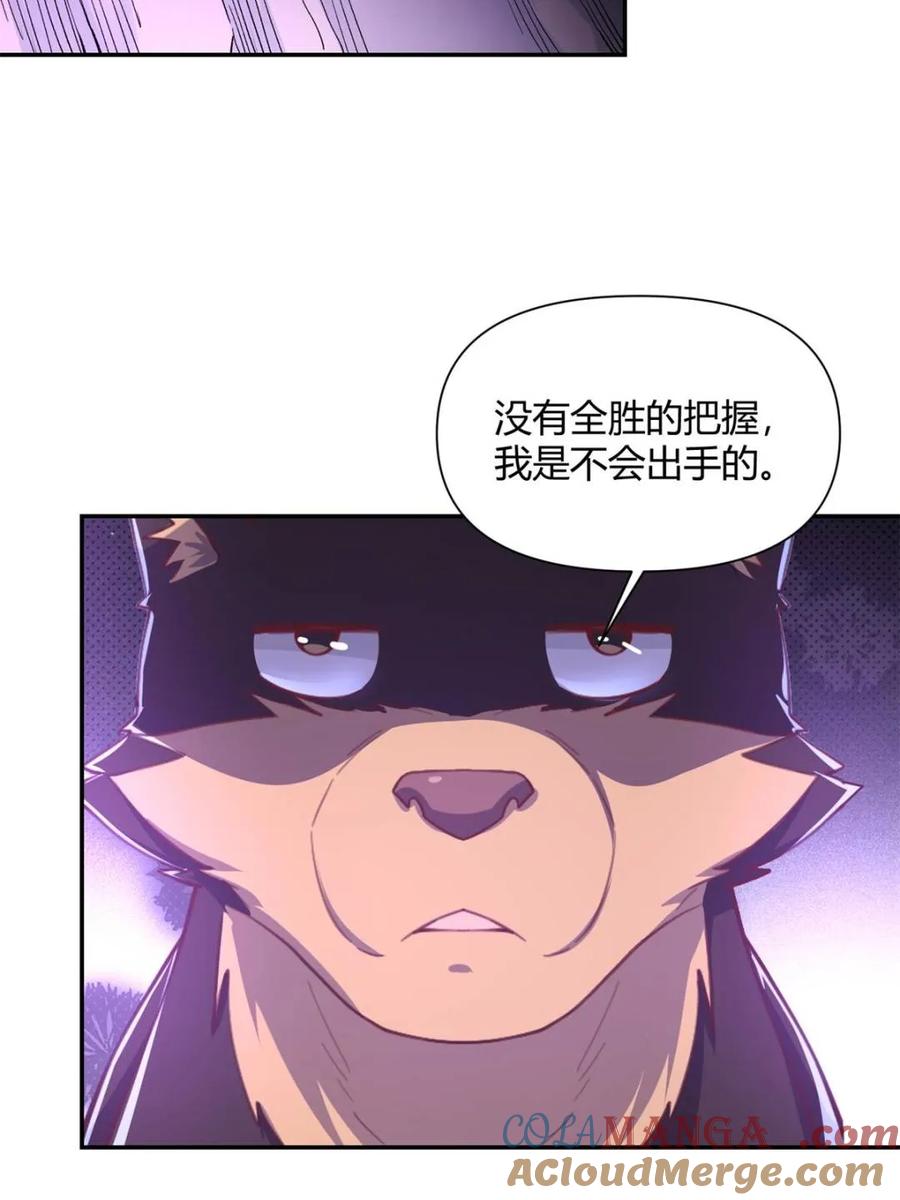 《原来我是修仙大佬》第480话 480话 第13页