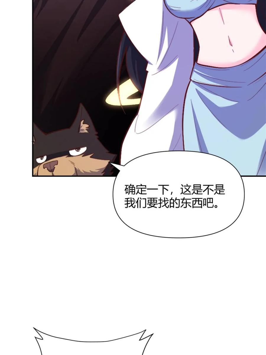 《原来我是修仙大佬》第480话 480话 第15页