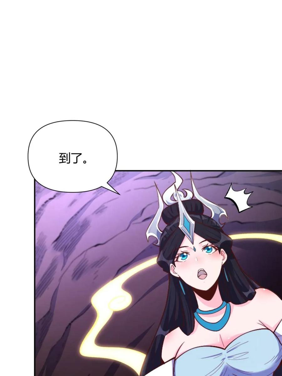 《原来我是修仙大佬》第480话 480话 第14页