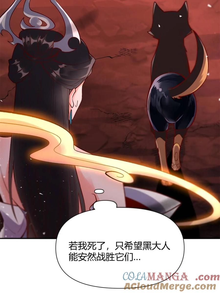 《原来我是修仙大佬》第480话 480话 第10页