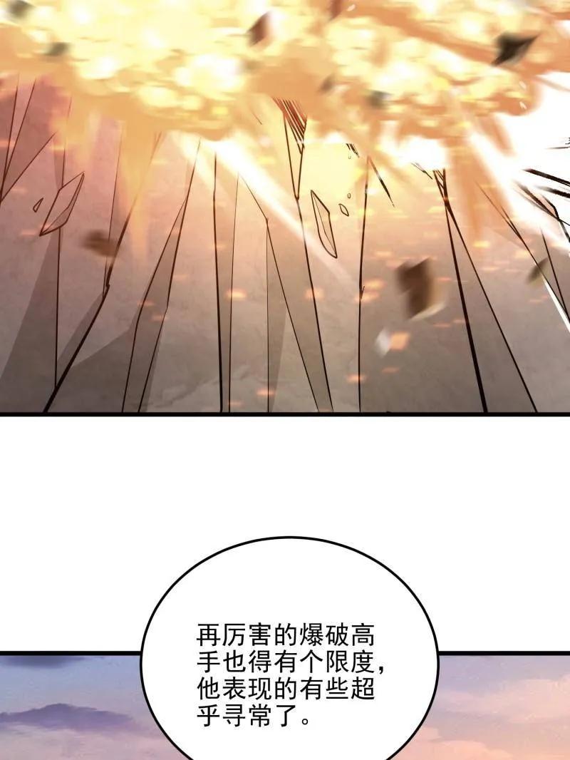 第一序列 第483话 483 天赋 第15页