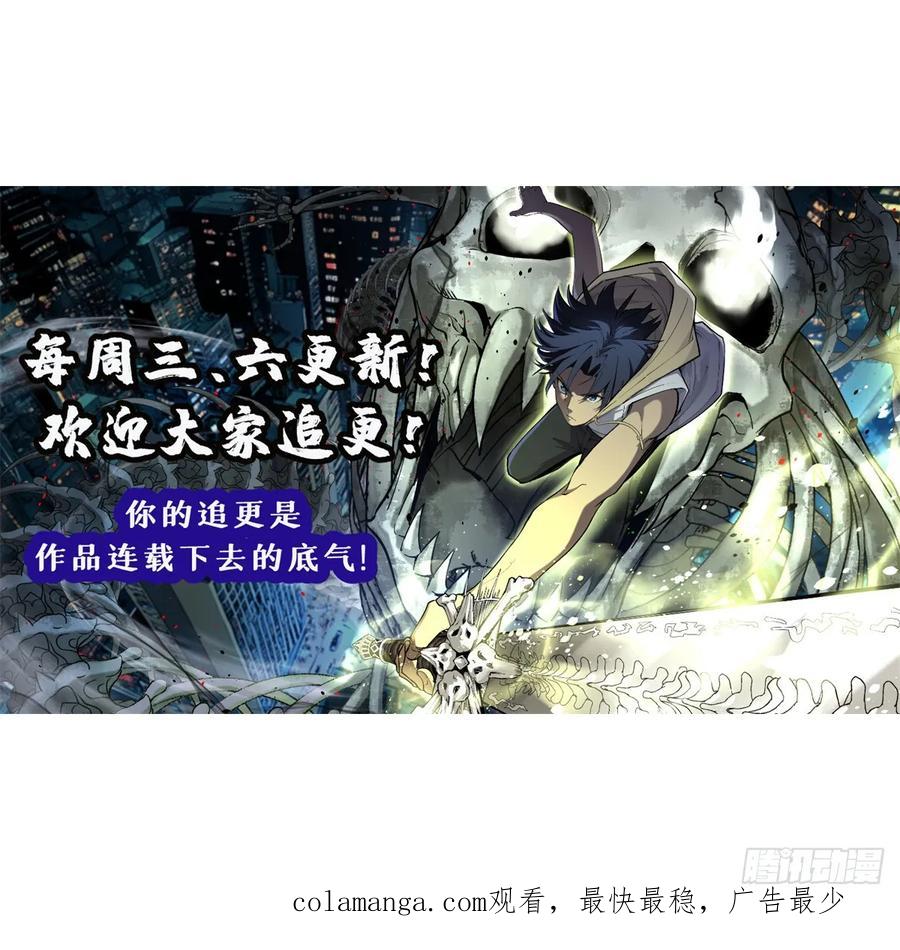 《万界守门人》49 资本论 第45页