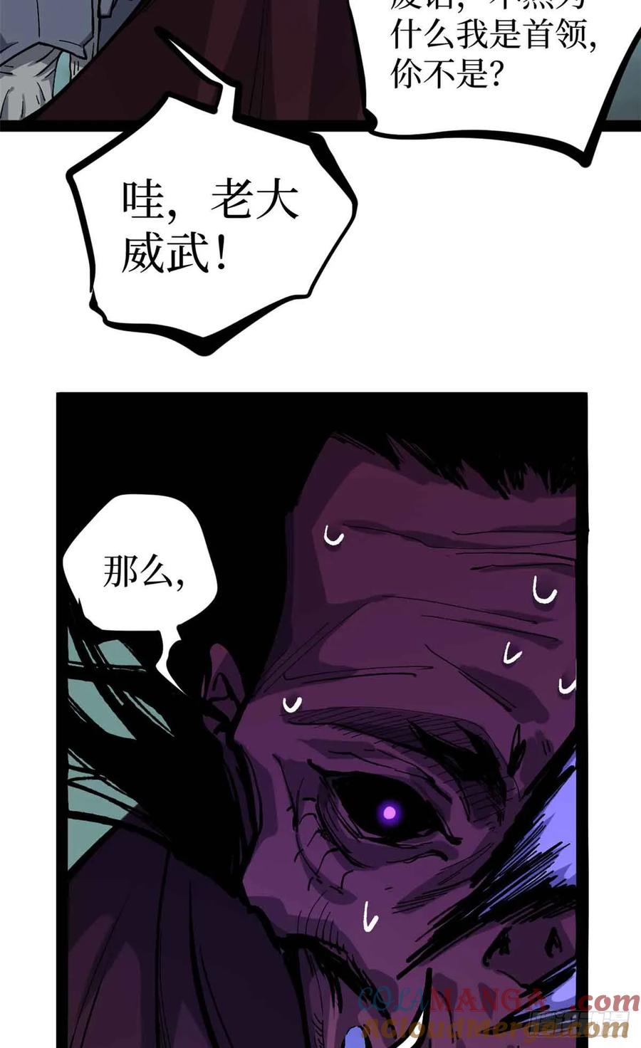《万界守门人》49 资本论 第37页