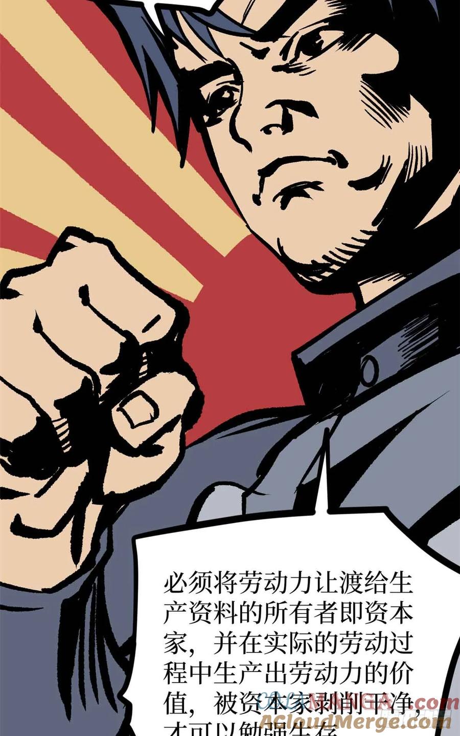 《万界守门人》49 资本论 第34页