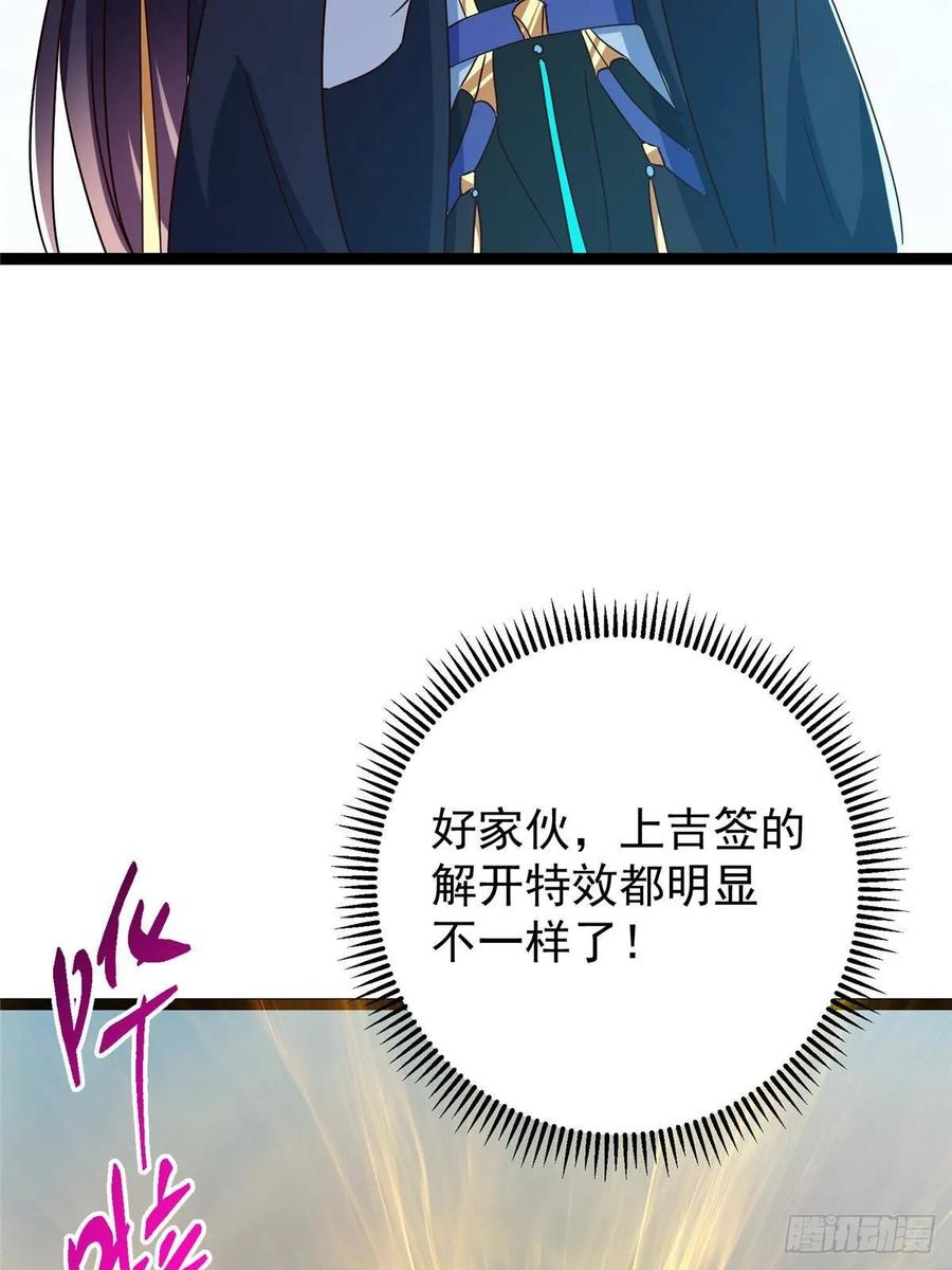 掌门低调点 491 反复释放压力大 第90页