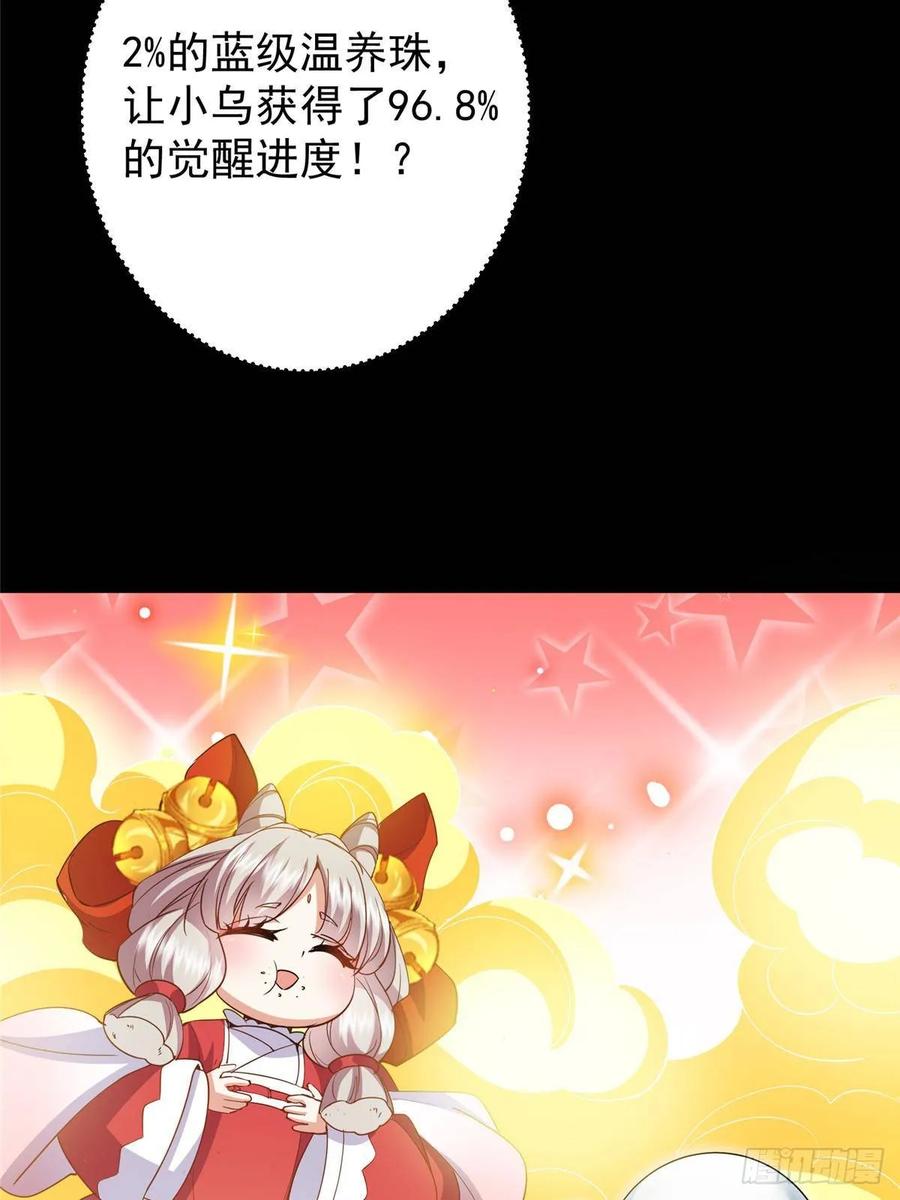 掌门低调点 491 反复释放压力大 第56页