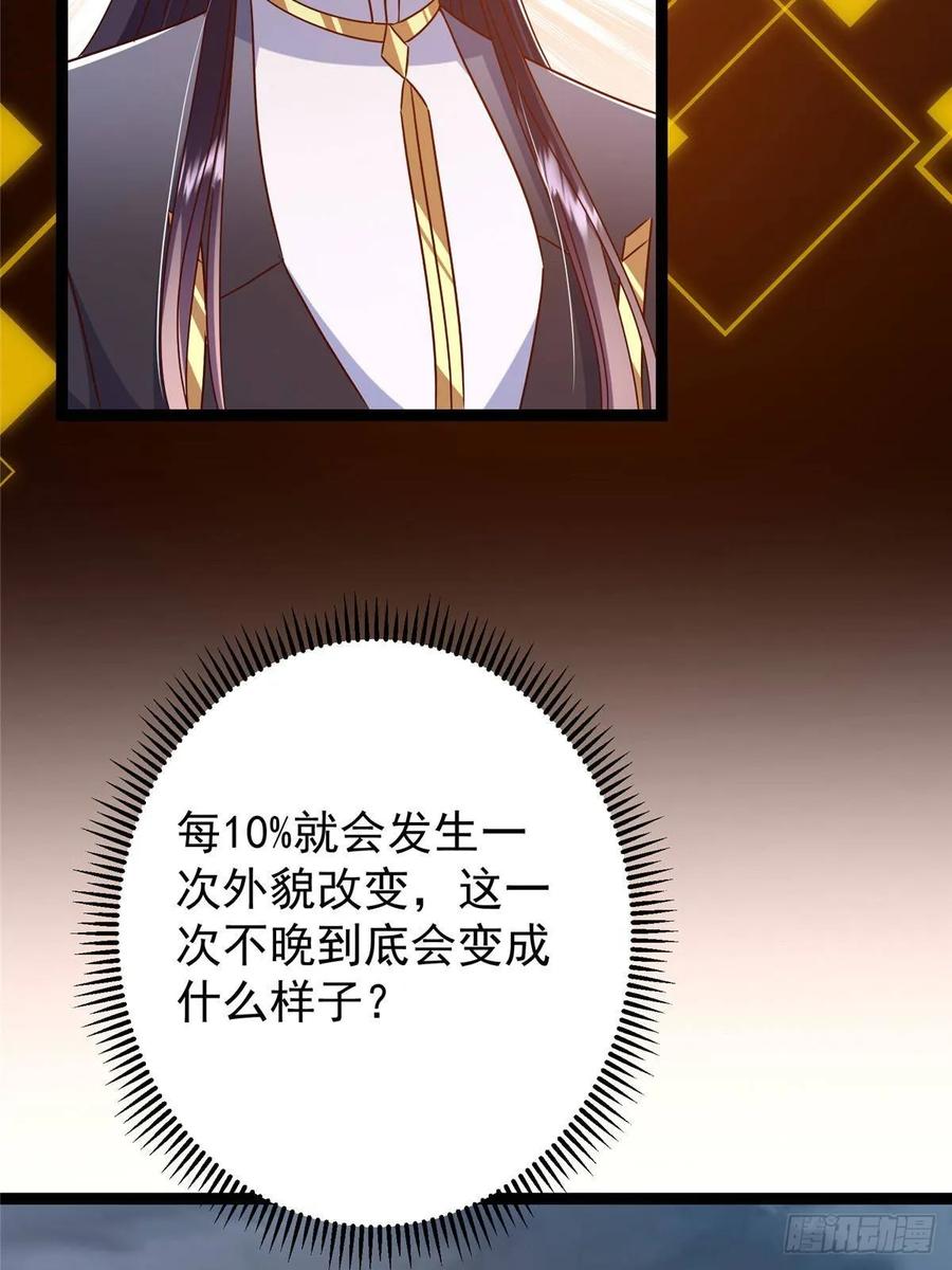 掌门低调点 491 反复释放压力大 第66页