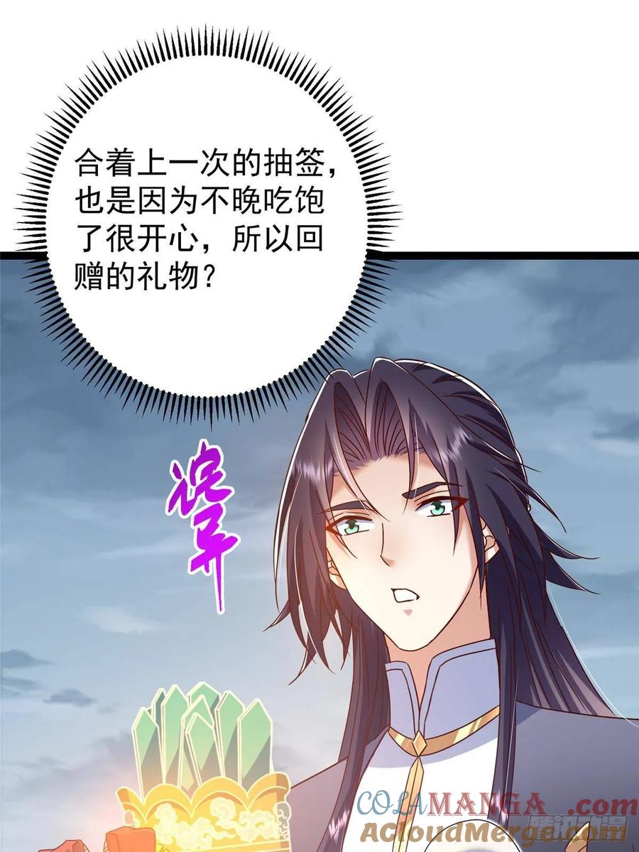 掌门低调点 491 反复释放压力大 第61页