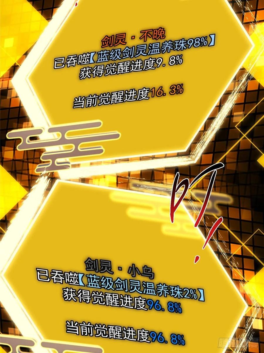 掌门低调点 491 反复释放压力大 第52页