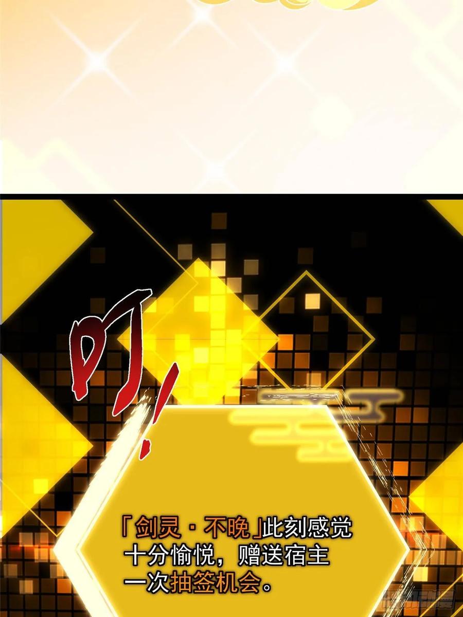 掌门低调点 491 反复释放压力大 第59页