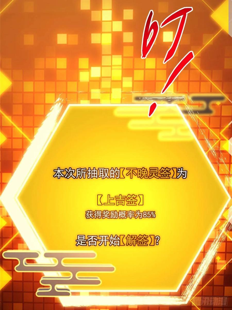 掌门低调点 491 反复释放压力大 第87页