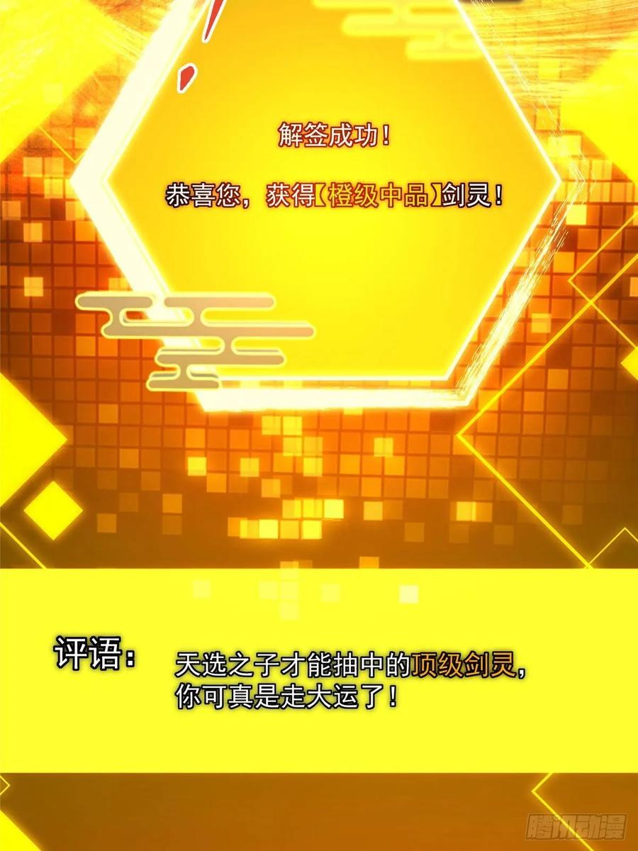 掌门低调点 491 反复释放压力大 第94页