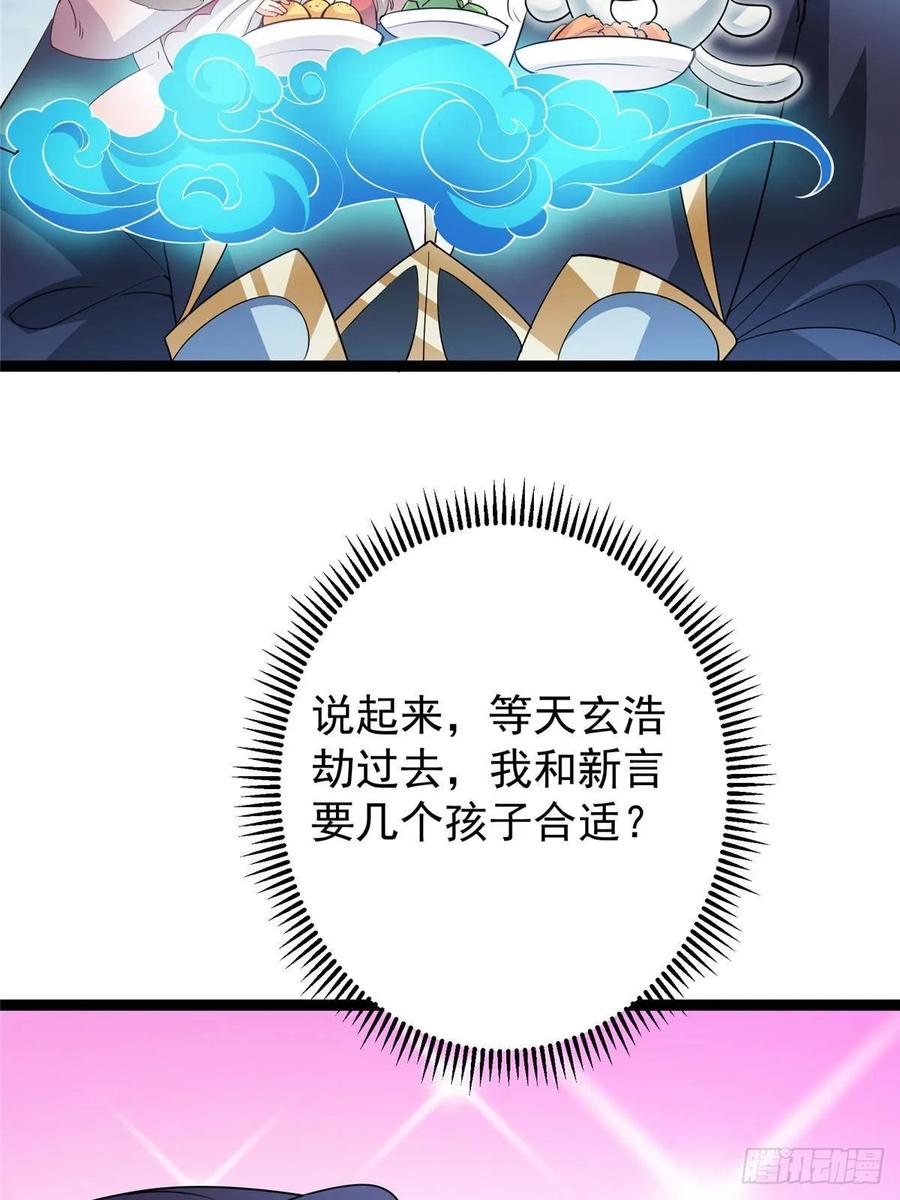 掌门低调点 491 反复释放压力大 第48页