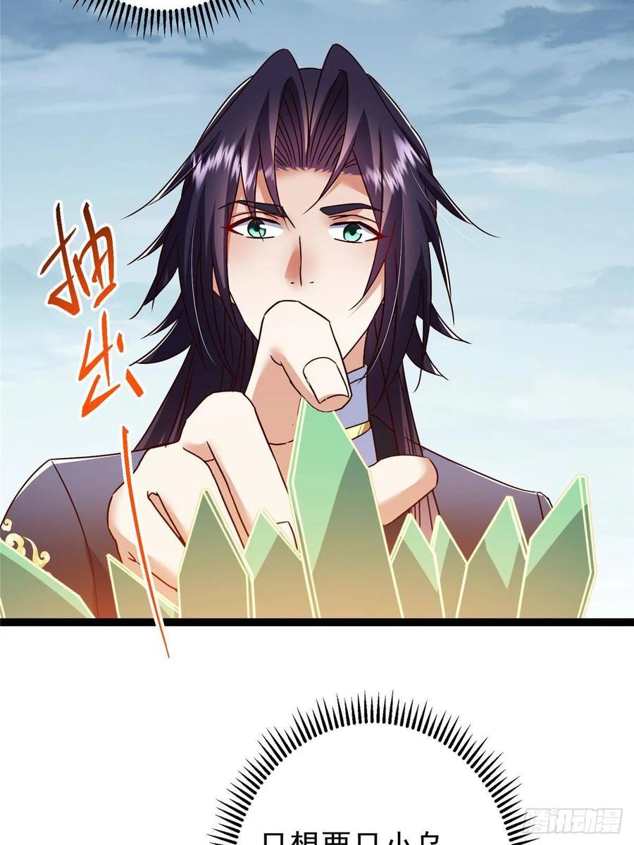 掌门低调点 491 反复释放压力大 第82页