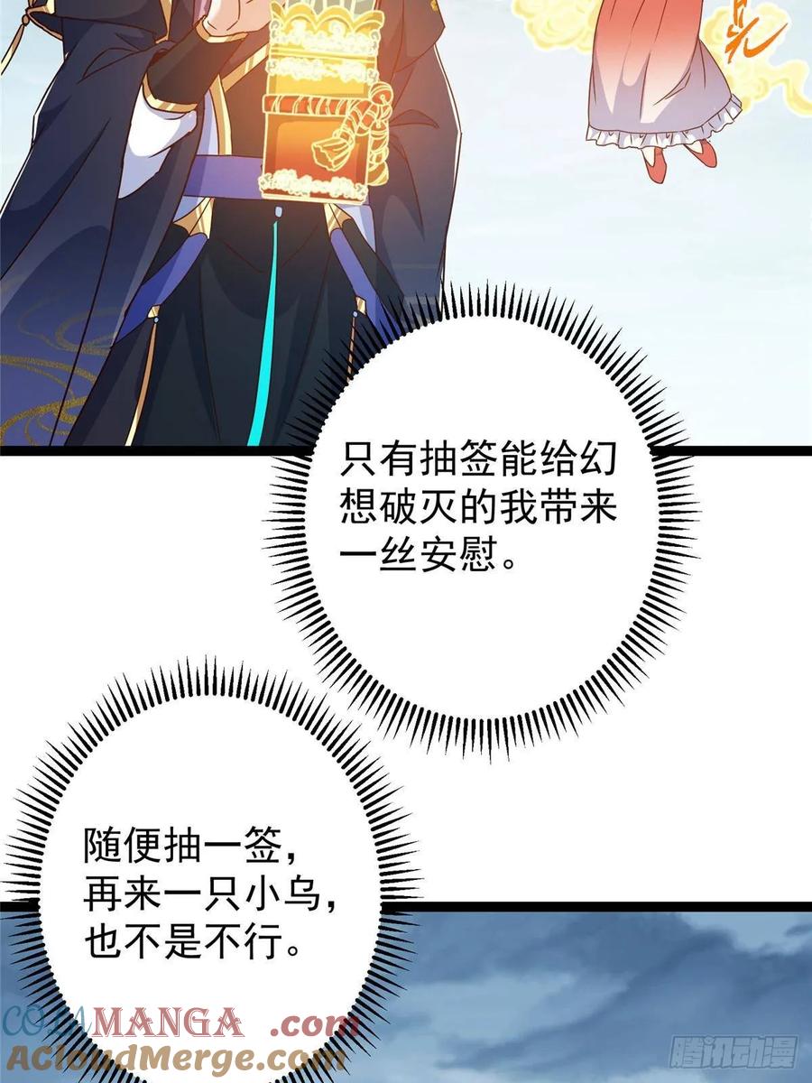 掌门低调点 491 反复释放压力大 第81页