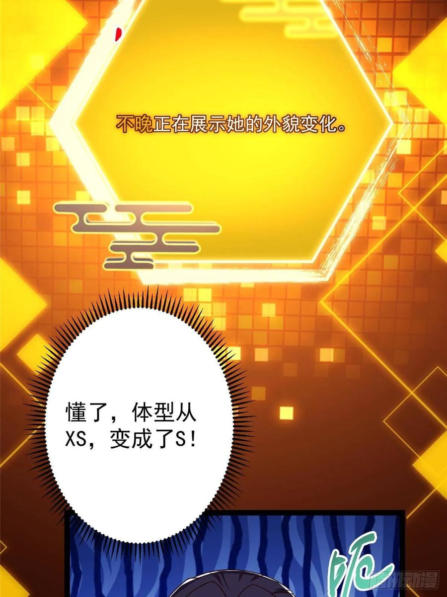 掌门低调点 491 反复释放压力大 第78页