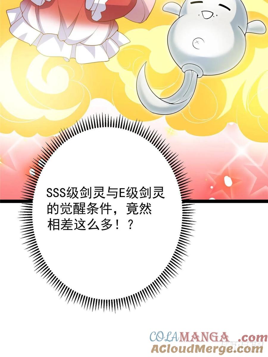 掌门低调点 491 反复释放压力大 第57页