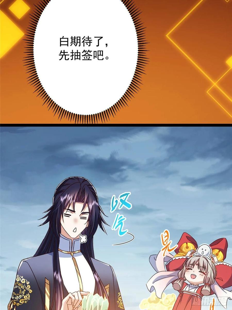 掌门低调点 491 反复释放压力大 第80页