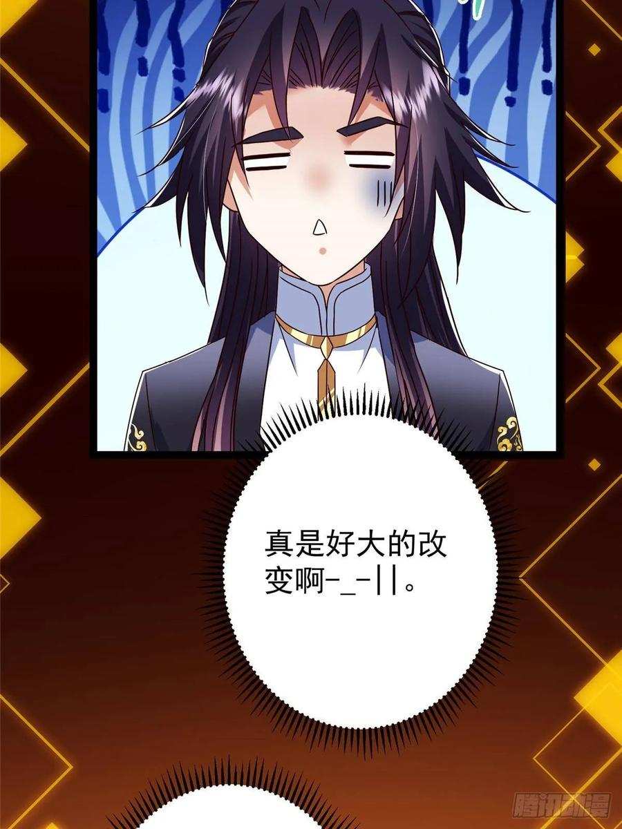 掌门低调点 491 反复释放压力大 第79页
