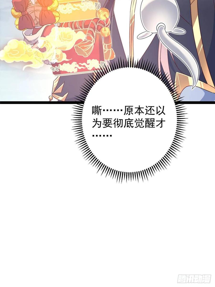 掌门低调点 491 反复释放压力大 第62页