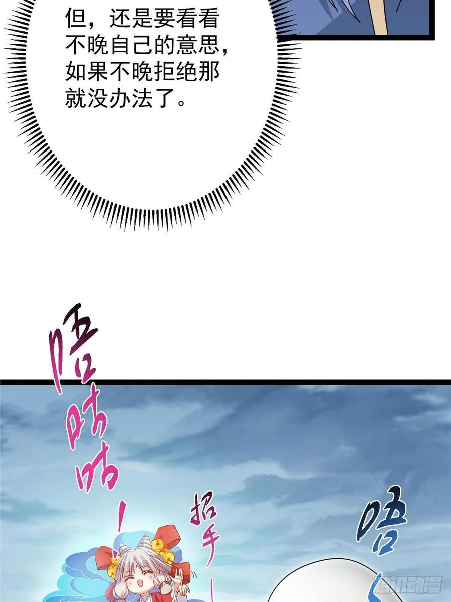掌门低调点 491 反复释放压力大 第43页