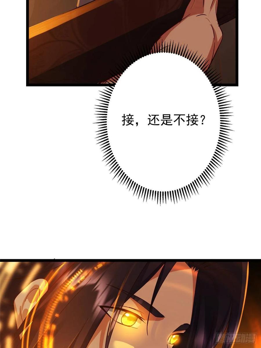 掌门低调点 524 这术法你就拿着吧！ 第63页