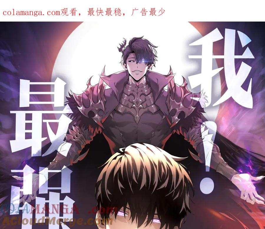 我，最强BOSS - 52 - 第1张图