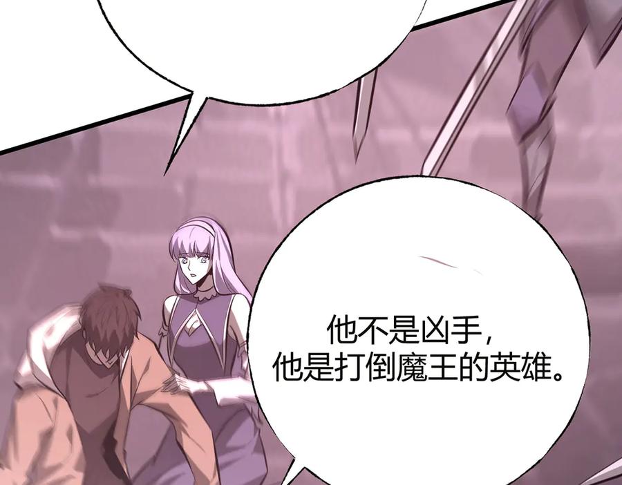 我，最强BOSS - 52 - 第46张图