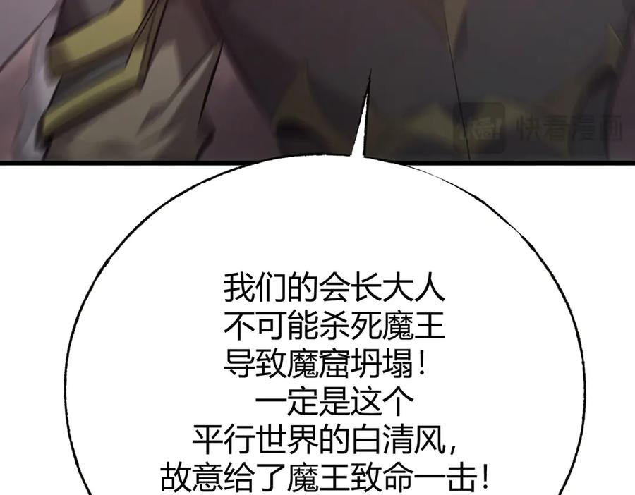 我，最强BOSS - 52 - 第31张图