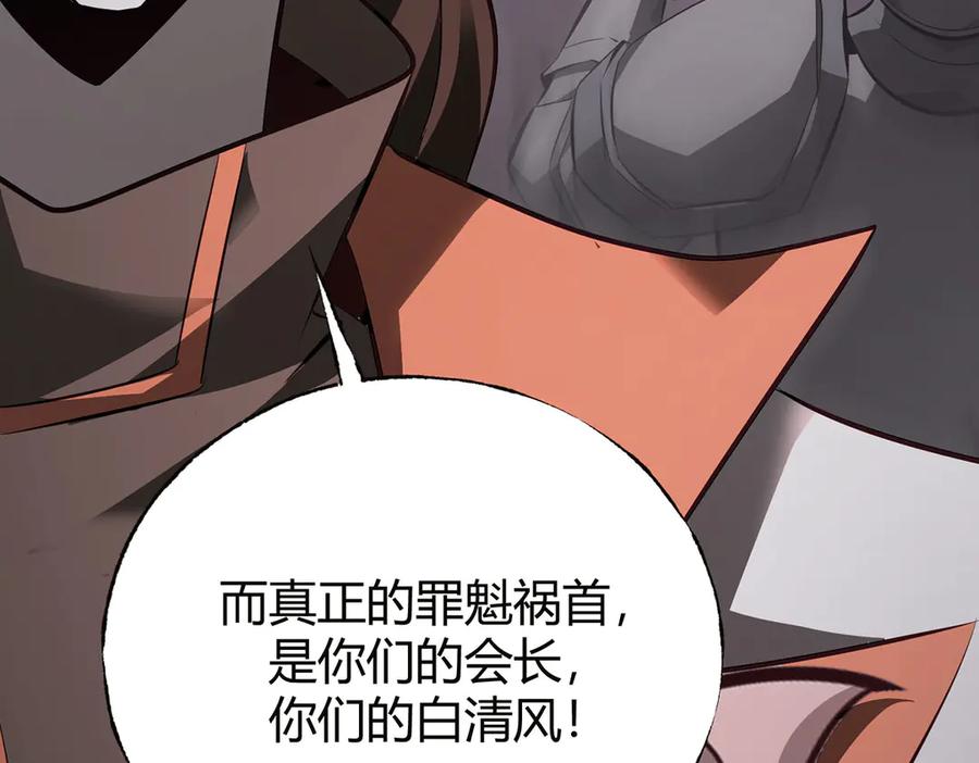 我，最强BOSS - 52 - 第51张图