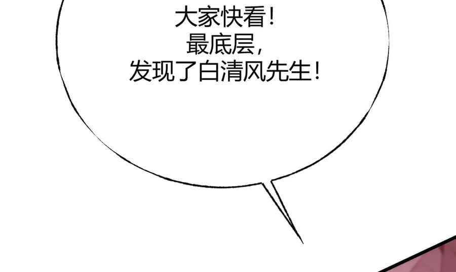 我，最强BOSS - 52 - 第20张图