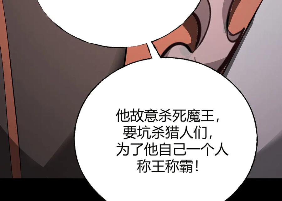 我，最强BOSS - 52 - 第52张图