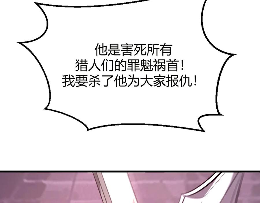 我，最强BOSS - 52 - 第34张图