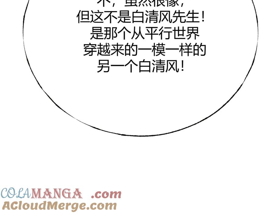 我，最强BOSS - 52 - 第25张图