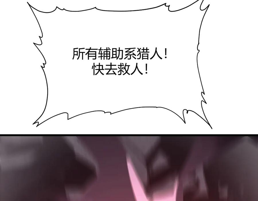 我，最强BOSS - 52 - 第11张图