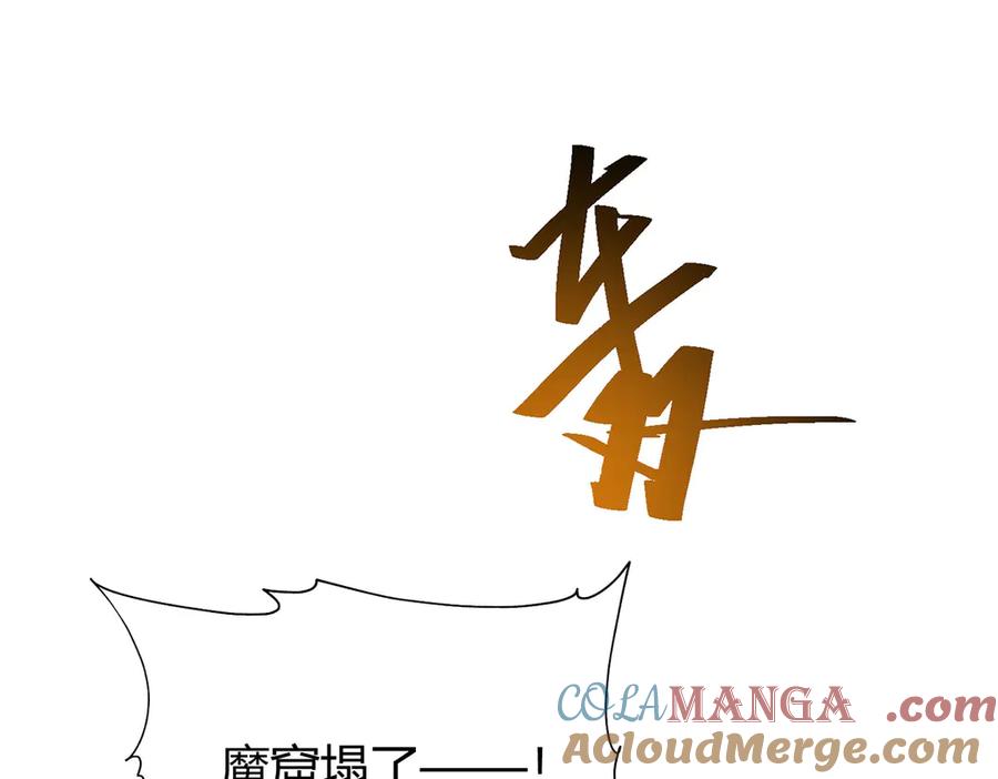 我，最强BOSS - 52 - 第5张图