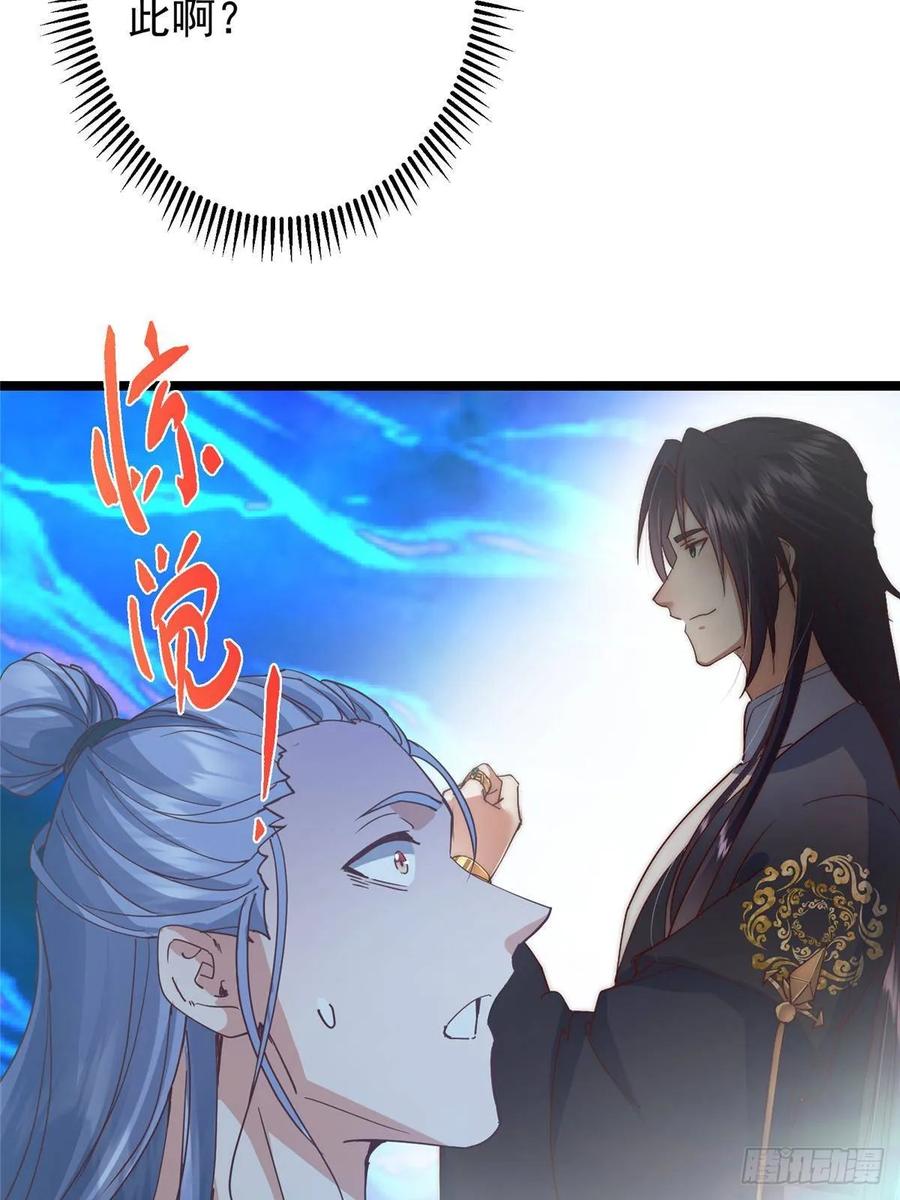 掌门低调点 526 真有守卫正道的人吗 第115页