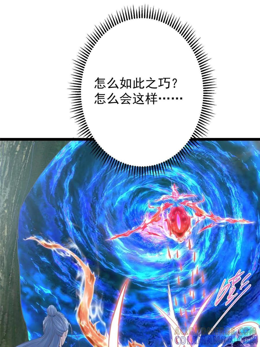 掌门低调点 526 真有守卫正道的人吗 第113页