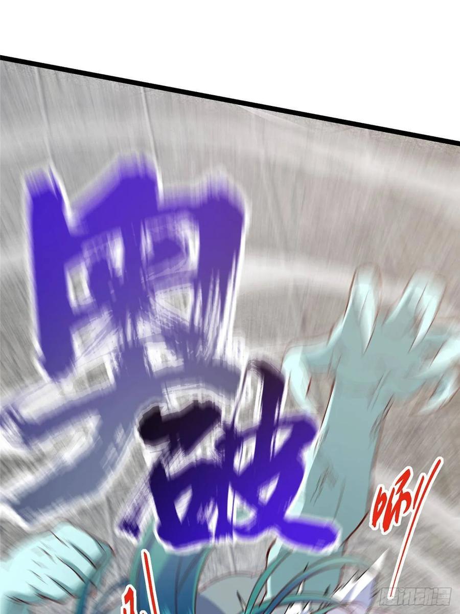 掌门低调点 526 真有守卫正道的人吗 第79页