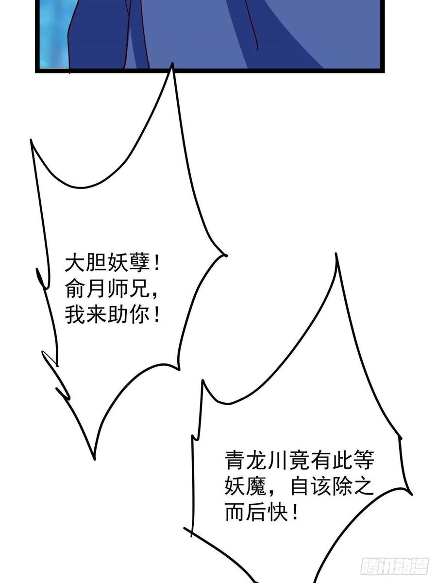 掌门低调点 526 真有守卫正道的人吗 第103页